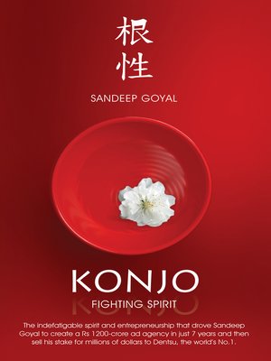 cover image of Konjo